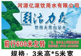 活力森山泉水图片