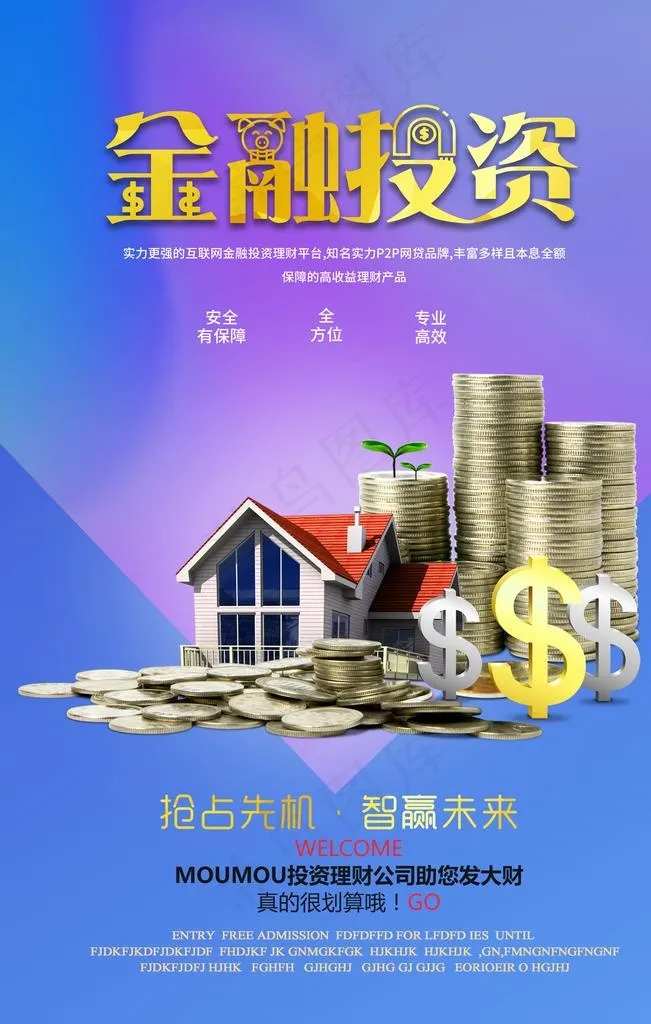 金融投资广告图片(2362X3543(DPI:100))psd模版下载
