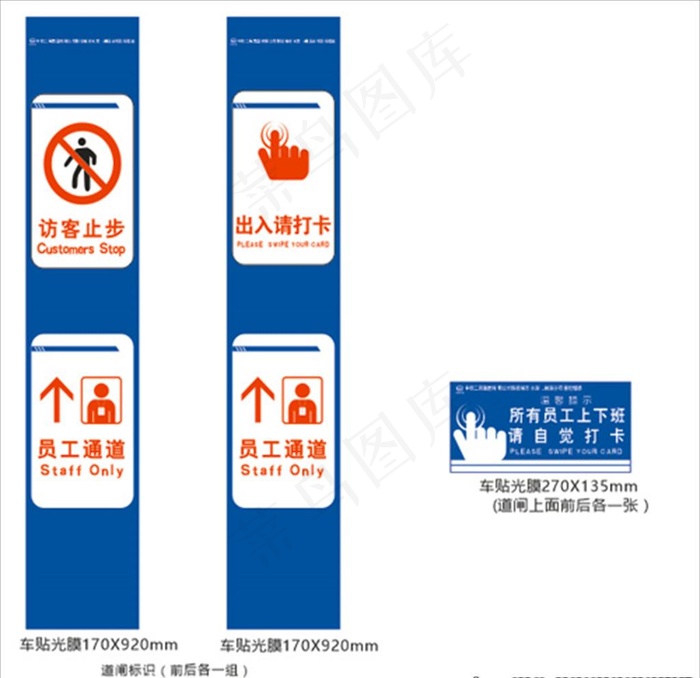 实名制通道图片cdr矢量模版下载