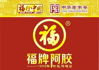 福牌阿胶图片