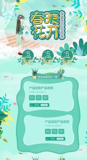小清新春季上新淡色电商模板图片