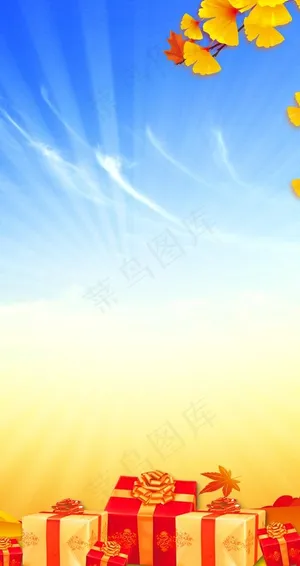 秋季背景海报图片 秋季背景海报图片