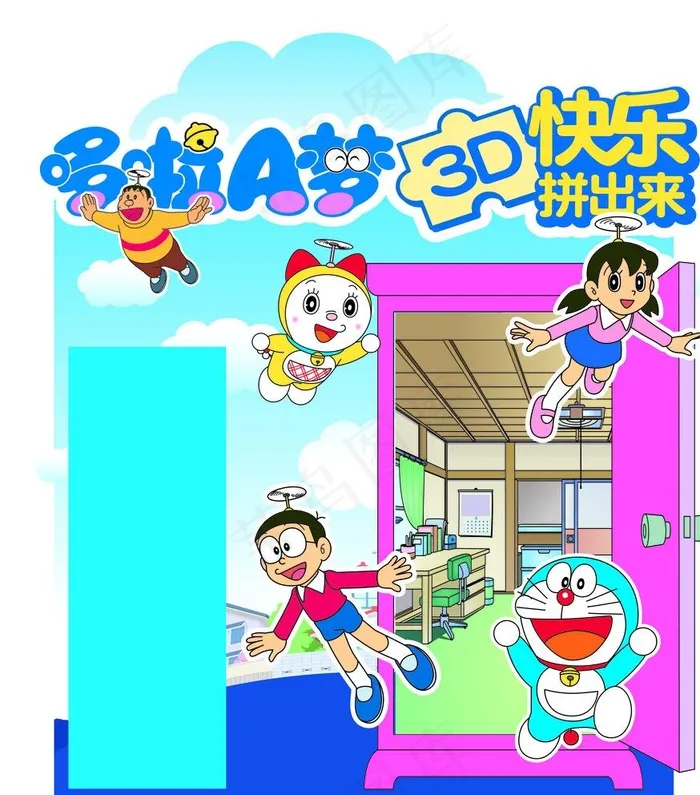多啦A梦图片psd模版下载