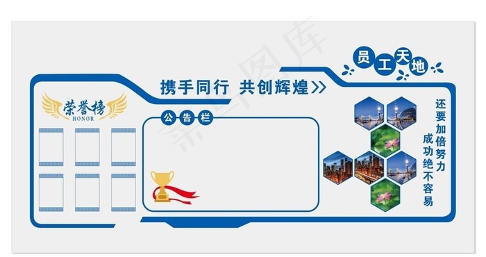 员工天地图片cdr矢量模版下载