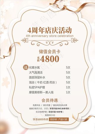 美容院价目表图片