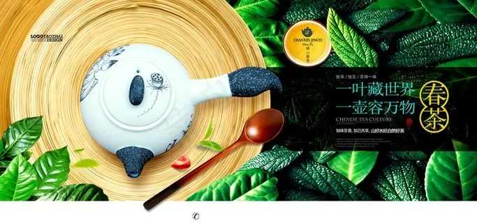 茶图片 茶图片