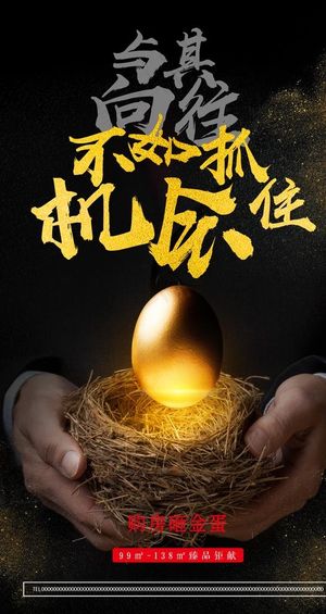 金蛋 鸡蛋 鸟巢 手捧鸟巢 砸图片