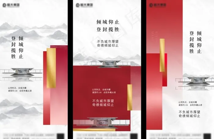 新中式简约红地产价值点图片psd模版下载