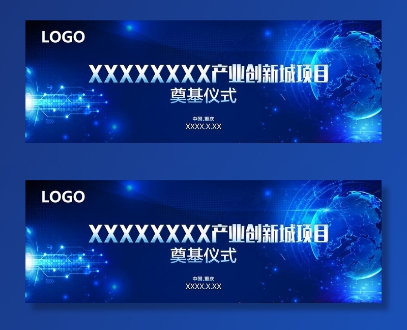 蓝色会议背景 科技会议背景图片