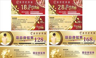 足浴代金券图片