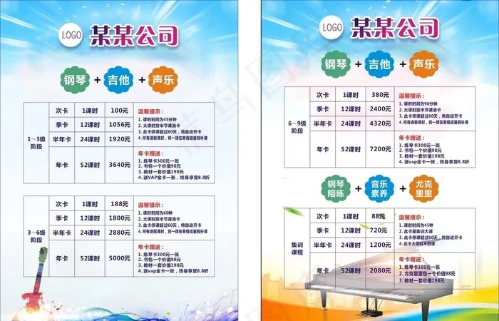 吉他图片cdr矢量模版下载