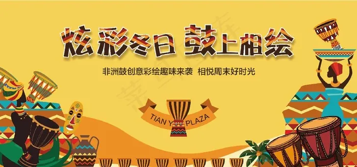 地产活动图片(2268X1134)eps,ai矢量模版下载