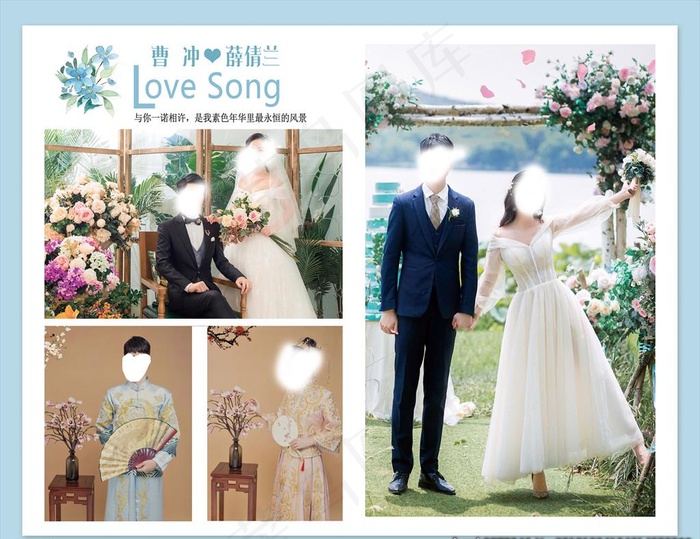 蓝色婚礼照片墙图片