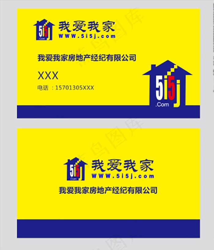 我爱我家名片图片cdr矢量模版下载