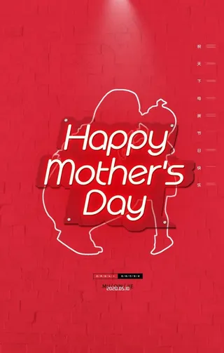 母亲节图片