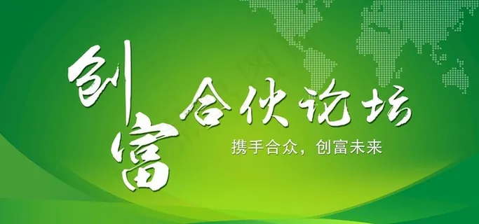 企业展板图片 企业展板图片