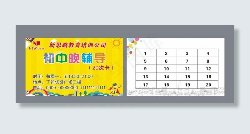 券图片cdr矢量模版下载