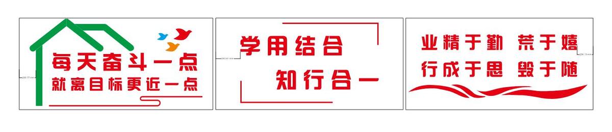 文化墙标语图片cdr矢量模版下载