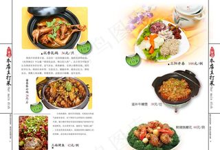 菜单菜谱菜牌图片