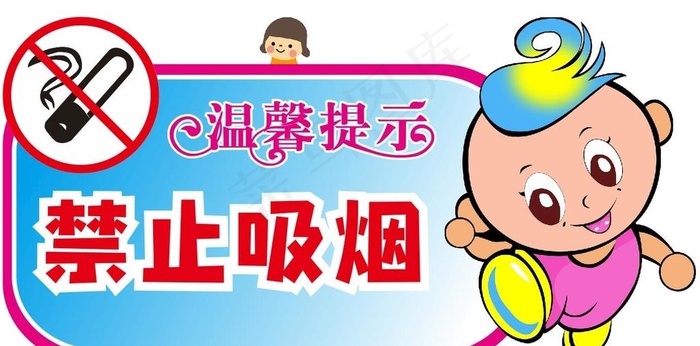 禁止吸烟图片cdr矢量模版下载