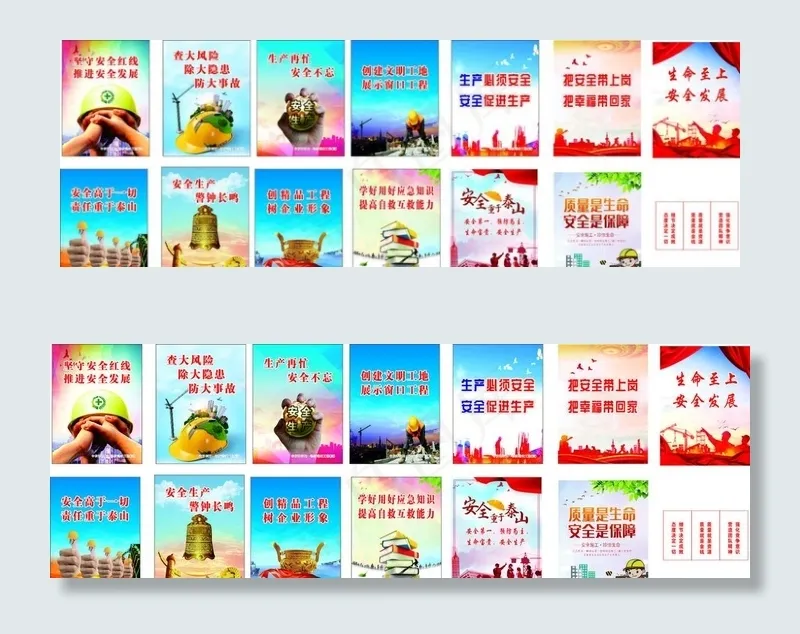 工地安全图片(765X950)cdr矢量模版下载