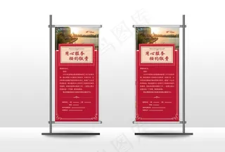 小区物业展架图片