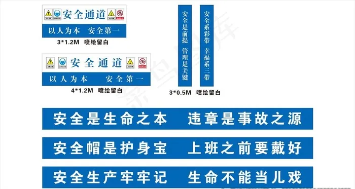 安全通道图片cdr矢量模版下载