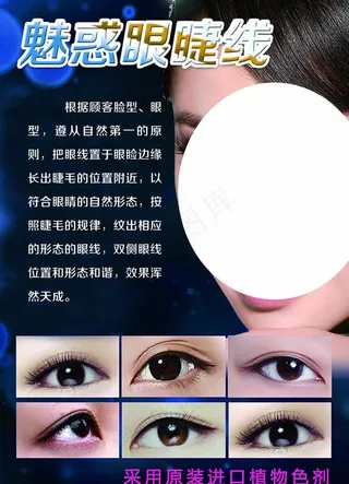 韩式半永久图片