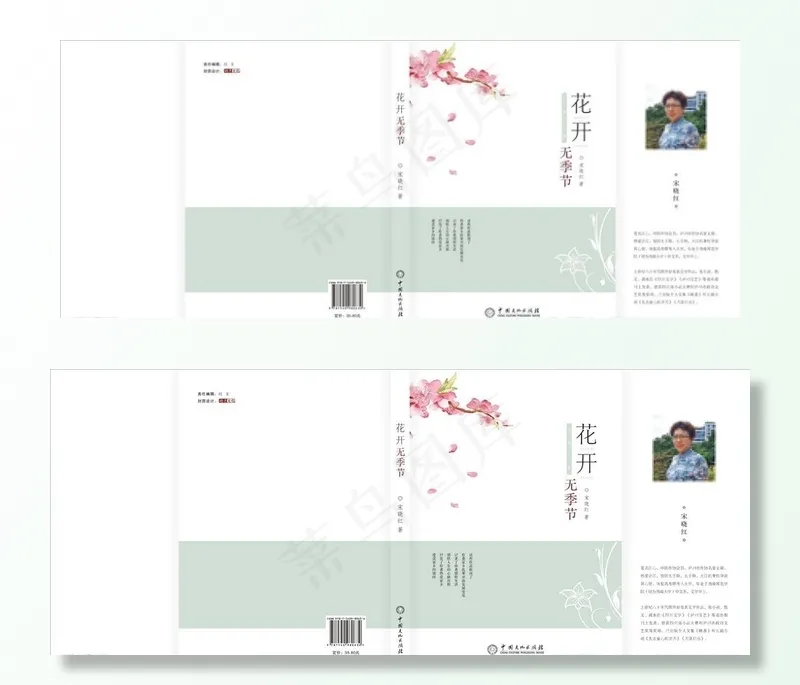 书籍封面设计图片cdr矢量模版下载