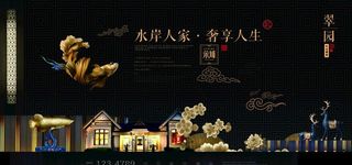 新中式地产展板图片