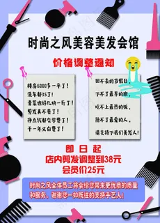理发海报图片 理发海报图片
