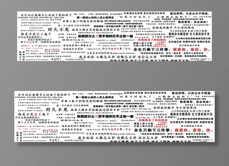 失恋伤感文字墙图片psd模版下载