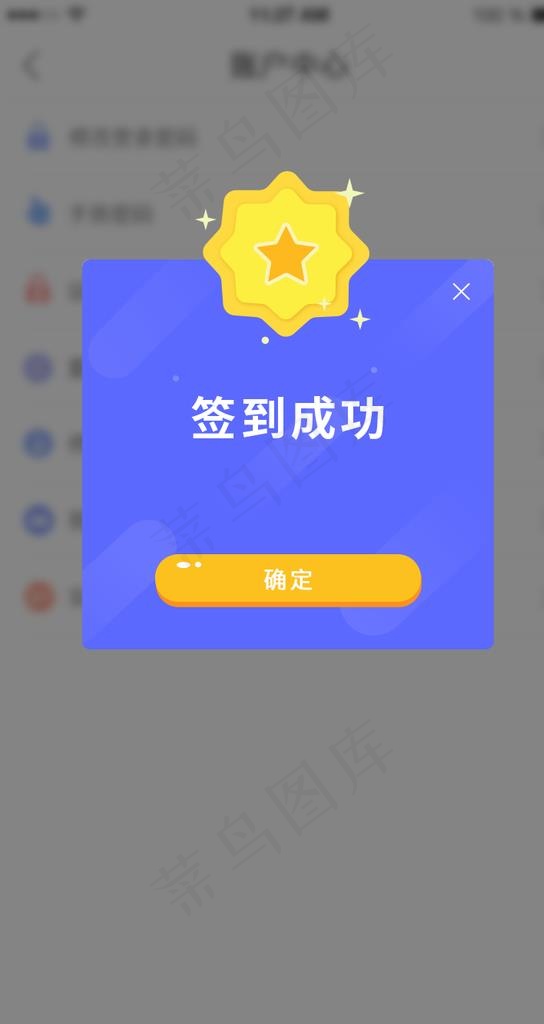 签到有礼弹窗设计图片psd模版下载