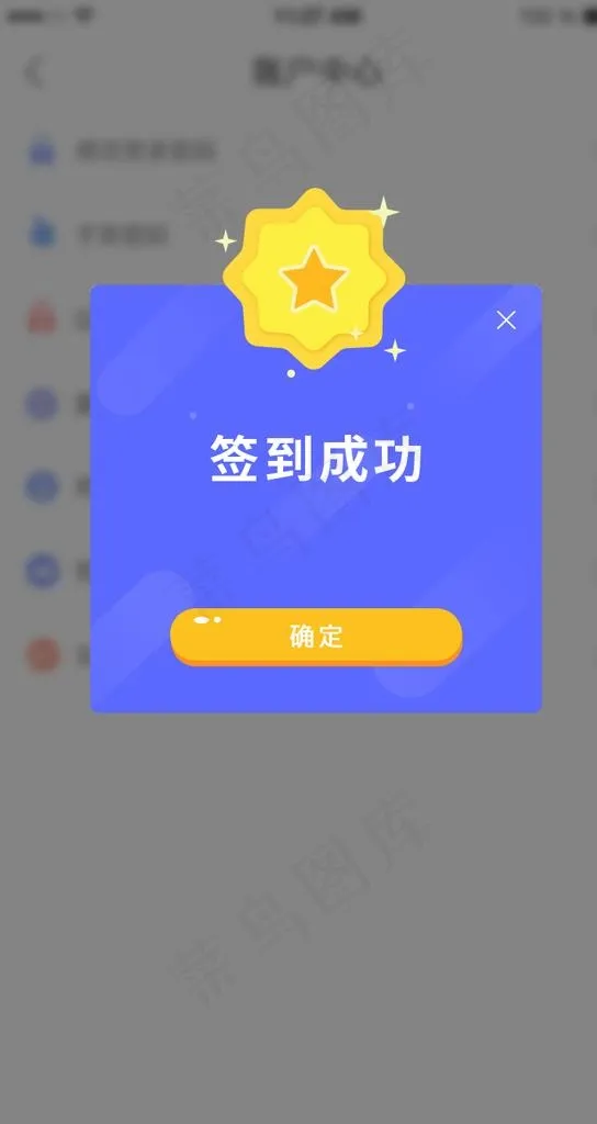 签到有礼弹窗设计图片psd模版下载