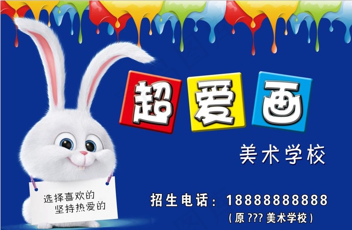 爱宠大机密海报图片(5811X3969(DPI:36))psd模版下载