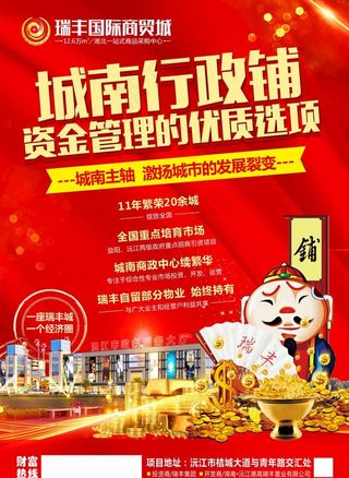 商业地产单页图片