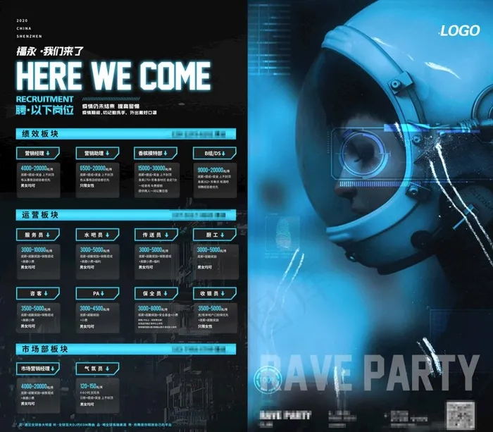 夜店海报图片(3673X3330(DPI:300))psd模版下载