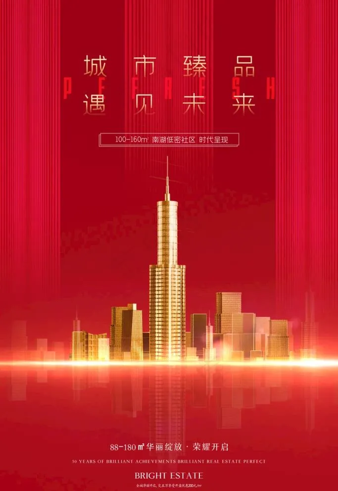 地产图片(3543X5315(DPI:300))psd模版下载