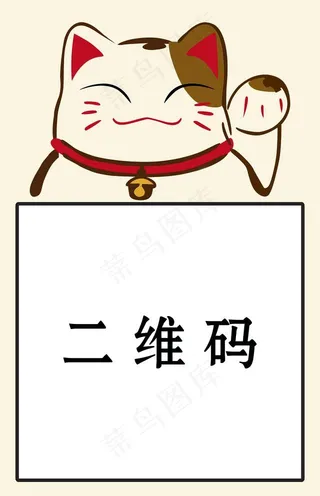 桌牌二维码图片