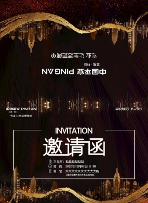 邀请函图片