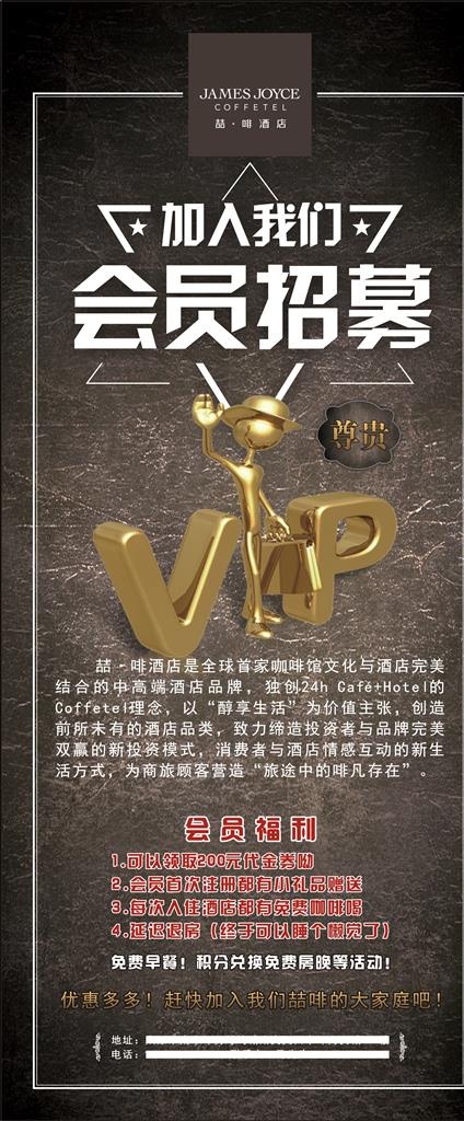 会员招募图片cdr矢量模版下载