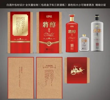 白酒包装图片