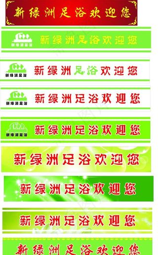 新绿洲门条图片