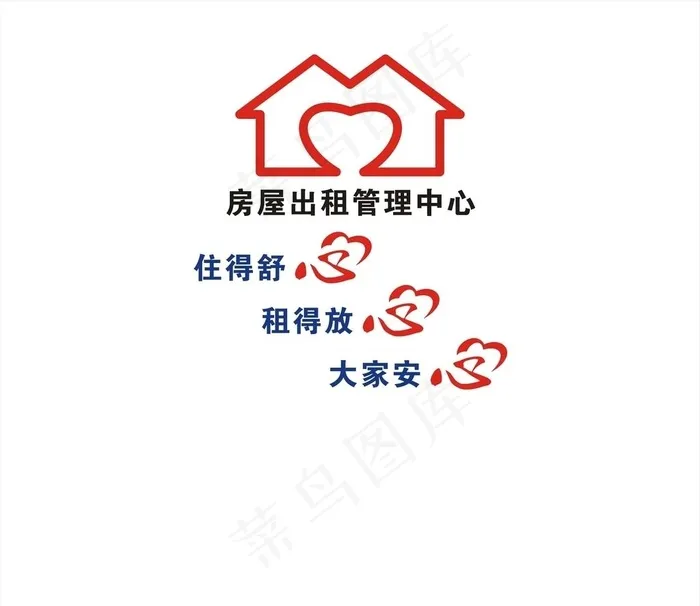 房屋出租管理中心图片cdr矢量模版下载
