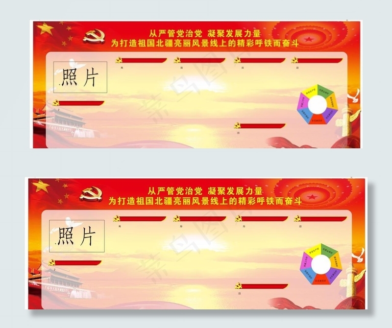 党建展板图片cdr矢量模版下载