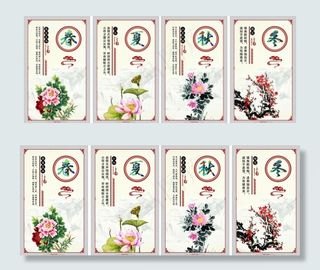 春夏秋冬挂图图片