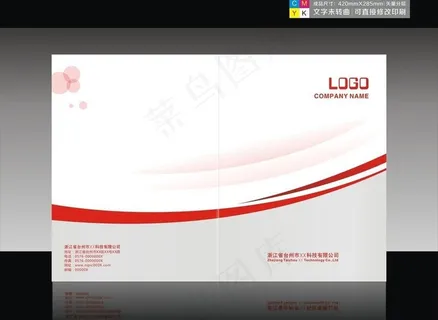 红色简约大气画册封面图片