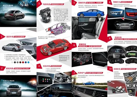 奥迪A4排版图片