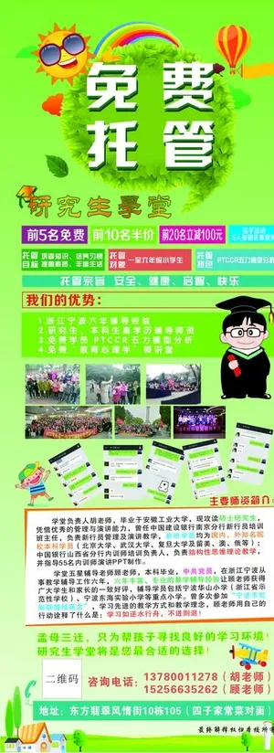 免费托管  易拉宝展架图片