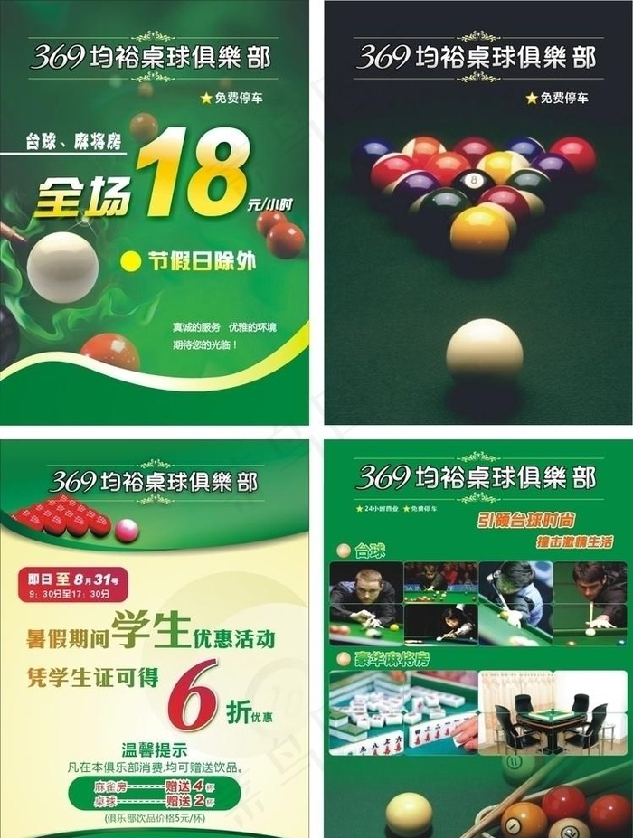 2010画框图片cdr矢量模版下载